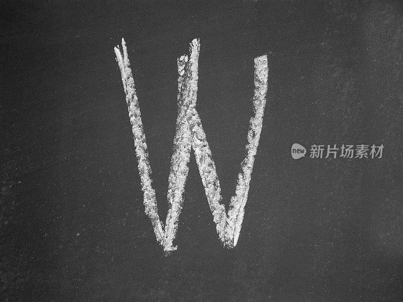 字母- W -粉笔